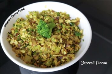 Healthy Broccoli Thoran - Broccoli Recipes Indian Vegetarian - Moms Tasty Food