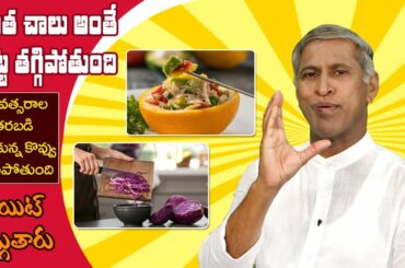 Multivitamin Salad | Burns Fat Easily | Extreme Weight Loss | Veg Salad | Dr. Manthena's Health Tips