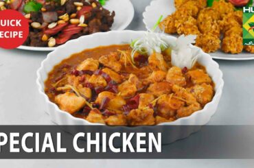 Special Chicken Recipe - Try it Now | Quick & Healthy Recipes | Masala TV