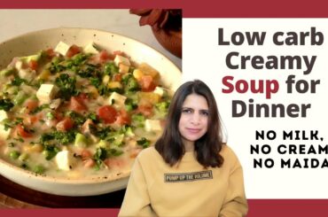 Low Carb Creamy Vegan Soup for Dinner Recipe For Weight Loss | No milk, No cream, No maida | Hindi