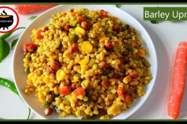 Barley Upma Recipe | Barley Recipe For weight Loss | Healthy Breakfast Recipe | Handishala