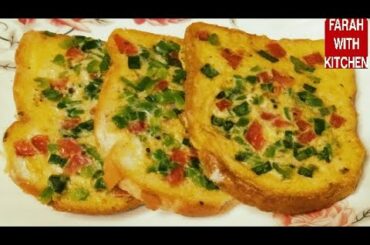Sandwish Recipe -Bread Breakfast Recipe -Egg BreakFast Recipe -Breakfast Recipe - Farah With Kitchen