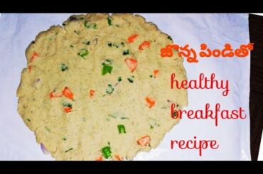 Healthy breakfast recipe jowar flour breakfast recipe jowar sarvapindi jowar spicy chapathi