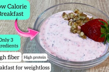 LOW Calorie Breakfast | ONLY 3 iNGREDIENTS BREAKFAST | NO Sugar low cal Dessert | Healthy Breakfast