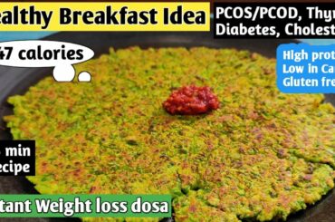 Breakfast recipe for weight loss | Healthy breakfast idea | High Protein | Instant weight loss dosa
