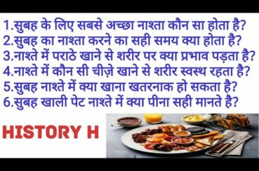 Healthy Breakfast | Perfect Breakfast | Good Breakfast Foods | Low Fat Breakfast | Best Breakfast