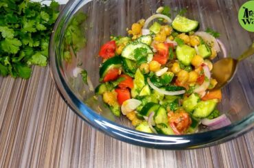 weight loss salad|healthy salad|protein salad|Aray wah