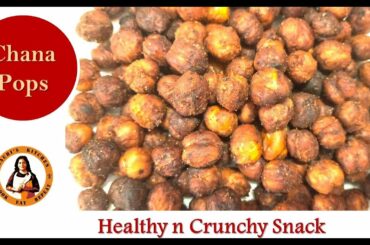 Crunchy Chana Pops| Air fryer recipe - Chick-Pea Pops | Healthy and Tasty snack Recipe