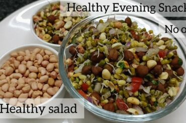 Healthy Evening Snacks|Healthy salad|diet salad|simple healthy snacks recipe for evening