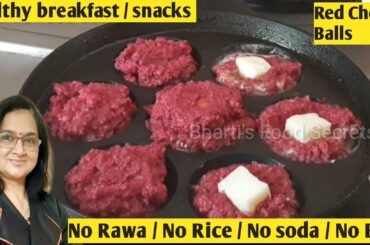 Red cheese balls | Healthy breakfast  recipe | snacks recipes for any occasion | Indian snacks veg
