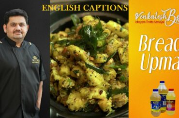 Venkatesh bhat makes bread upma | Bread upma recipe in Tamil | Bread upma | easy  evening snacks