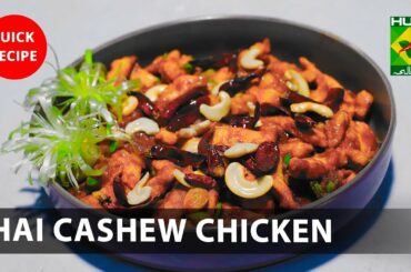 Thai Cashew Chicken Amazing Recipe - Try it Now | Quick & Healthy Recipes | Masala TV