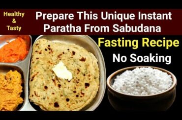 Instant Sabudana Paratha without Soaking|Healthy Fasting Recipe|Sabudana Thalipeeth|Breakfast Recipe