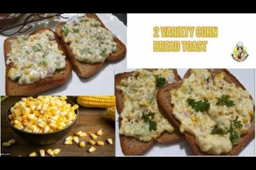 kids lunch box recipe||quick corn bread toast||2 variety bread toast recipe||tiffin box recipe