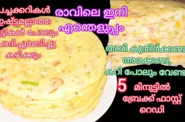 Easy breakfast recipe||healthy and cheap food| wheat flour healthy breakfast/dinner recipe