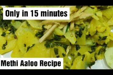 Methi Aaloo Recipe | Healthy lunch time recipes for kids