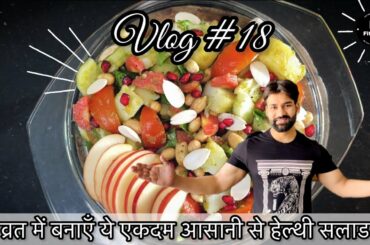 Quick and easy fasting meal recipe | healthy weight loss meal idea #vlog by #fitchef