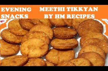 Evening snacks | Meethi Tikkyan | HM Recipes