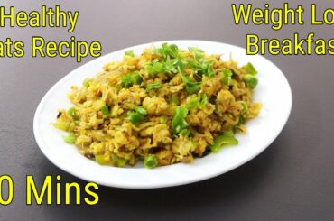 Oats Upma - Weight Loss Recipe - Oats For Breakfast, Lunch, Dinner - Vegetable Oats Upma Recipe