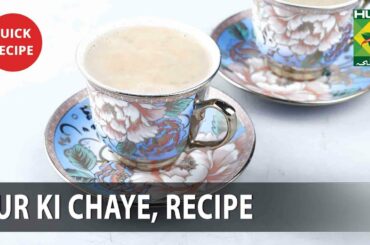 Gur Ki Chaye Amazing Recipe - Try it Now | Quick & Healthy Recipes | Masala TV