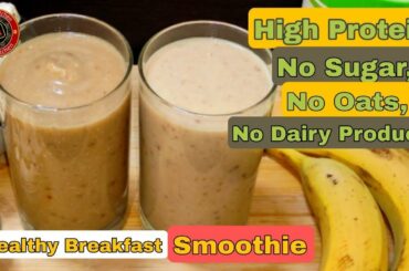 High Protein Smoothie Recipe | Healthy Breakfast Recipe | Smoothie Recipe | Stevia Sugar Substitute