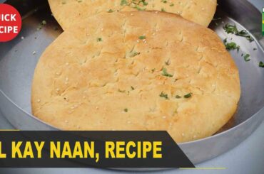Til Kay Naan Amazing Recipe - Try it Now | Quick & Healthy Recipes | Masala TV
