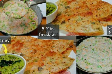 Instant Dosa Recipe | Healthy Breakfast Recipe | Rice Flour Dosa | Breakfast Recipe | Dosa Recipe