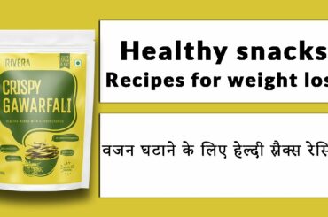 healthy snacks recipes for weight loss / snacks for kids / tasty and healthy snacks / riverafood