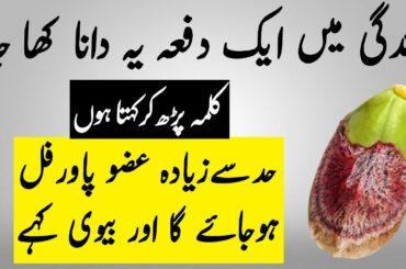 What Will Happened If Man Eat Pistachio with Milk