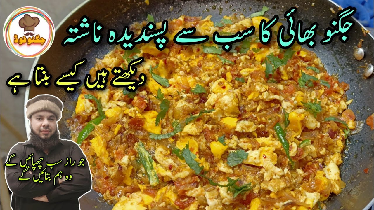 Healthy breakfast recipe | egg recipe | Omelette Recipe | khageena recipe | anda maghaz recipe Healthy breakfast recipe | egg recipe | Omelette Recipe | khageena recipe | anda maghaz recipe