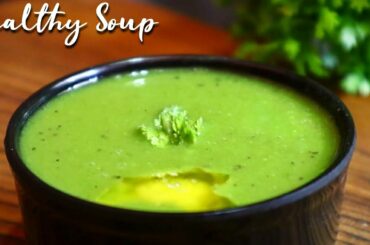 Healthy Green Peas Soup Recipe | Healthy Recipe | Soup Recipes for Weight Loss | Green Peas Recipe