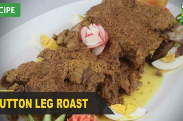 Mutton Leg Roast Amazing Recipe - Try it Now | Quick & Healthy Recipes | Masala TV