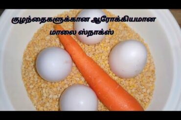 Evening healthy snacks recipe #healthyfood #healthysnack #eveningsnacks #kidssnacks #moongdalsnacks