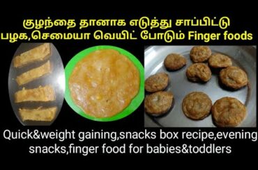Healthy weight gaining finger foods/evening snacks/snacks box for babies&toddlers/smacks recipes