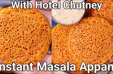 100% Soft & Tasty Instant Masala Rava Appam with Hotel Chutney | Healthy No Oil Breakfast Recipe