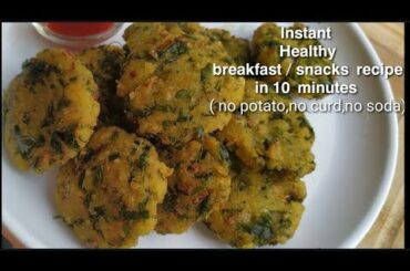 Instant healthy breakfast/snacks/ dinner recipe indian veg. in 10 minutes using poha and spinach