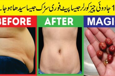 fat burning drink - weight loss recipe | fat burning tea | homemade drinks to lose belly fat