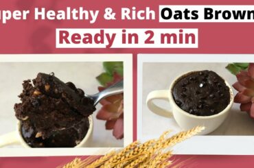 Healthy & Rich Oats Brownie Recipe | Anytime Snack | Egg Less No Sugar No Maida | Ready in 2 Minutes