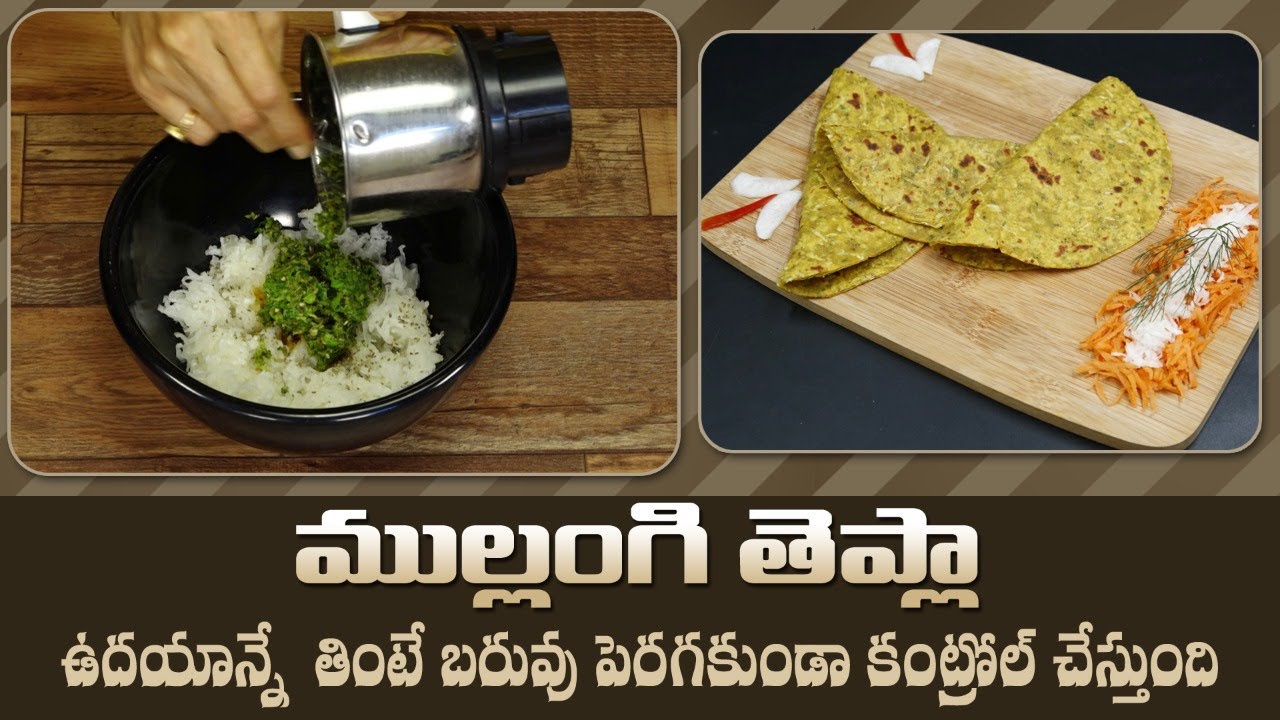 Healthy Breakfast Recipe | Controls Weight | Mullangi Thepla Recipe | Dr. Manthena's Kitchen Healthy Breakfast Recipe | Controls Weight | Mullangi Thepla Recipe | Dr. Manthena's Kitchen