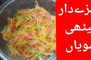 meethi sawaiyan recipe , sweet sevai , dry sweet seviyan, vermicelli recipe, lajwab pakwan and vlogs