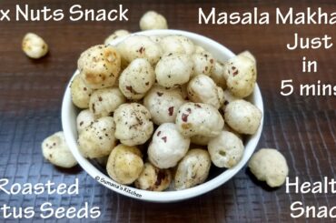 Masala Makhana Just in 5 mins|Healthy Snack|Fox nuts Snacks | Roasted Lotus Seeds -Sumana's Kitchen
