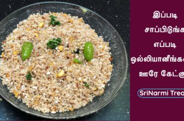 Easy and Healthy Weight Loss Recipe in Tamil | Weight Loss Breakfast Recipe | To Increase Hemoglobin