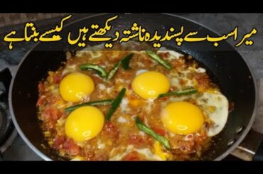 Healthy breakfast recipe |egg recipe |Omelette Recipe | anda maghaz recipe by Bismillah Food Secrets