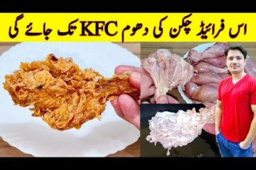 Fried Chicken Recipe By ijaz Ansari | Crispy Chicken Snacks Recipe | Drumsticks Recipe |