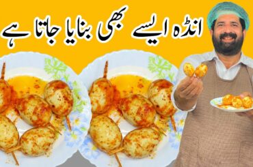 Easy Egg Roast Recipe | Egg Fry Masala Recipe | Boiled Egg | BaBa Food RRC