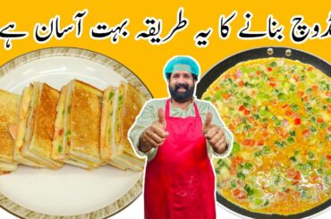 Cheesy Bread Omelette Sandwich Recipe | Easy Sandwich Recipe | Breakfast Recipe | BaBa Food RRC