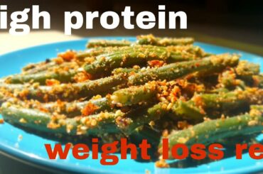 Green Beans Stir Fry Recipe||High Protein healthy meal||Diet Recipe