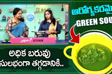 Weight Loss Recipes || Green Soup Recipe for Weight Loss || Healthy Diet Soup || Sumantv Life