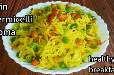 Jain Vermicelli Upma | Sevai Upma | Healthy breakfast recipes | Namkeen Sevai | Veg Vermicelli Pulao