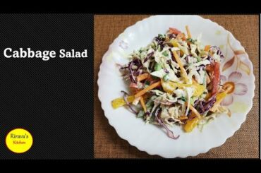 Cabbage salad | Coleslaw salad | Healthy Salad recipe| How to make Coleslaw salad at home Easy salad